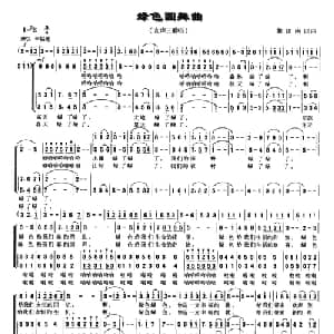 绿色圆舞曲_美声唱法乐谱_词曲:黎建南 黎建南