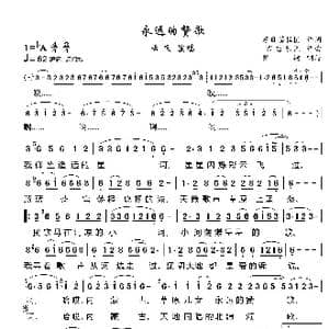永远的赞歌_歌曲简谱_词曲:苏日塔拉图 新吉乐图