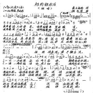 相约额吉河_歌谱投稿_词曲:蒙古格格 张艺军