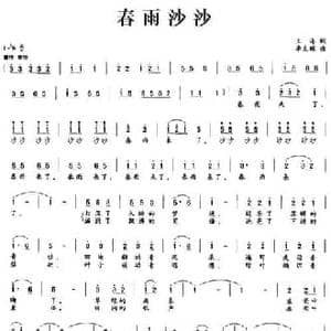春雨沙沙_民歌简谱_词曲:王海 李文辉