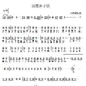 深夜地下铁_歌谱投稿