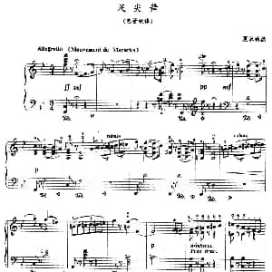 足尖舞 钢琴谱 夏米纳德