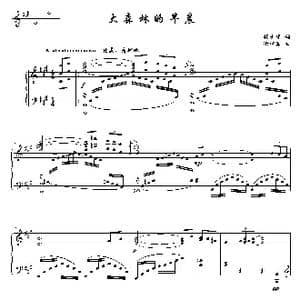 大森林的早晨_歌曲简谱_词曲:张士燮 徐沛东