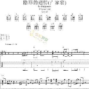 隐形的翅膀 吉他谱 卢家宏