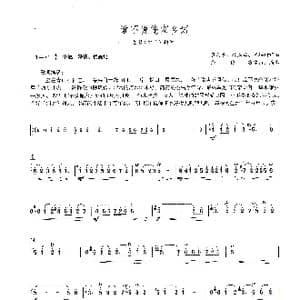 谁不说俺家乡好_歌谱投稿