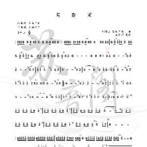 芙蓉雨_歌曲简谱