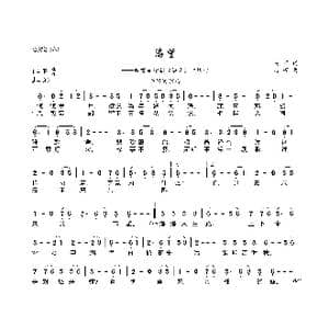 渴望_歌曲简谱_词曲:易茗 雷蕾