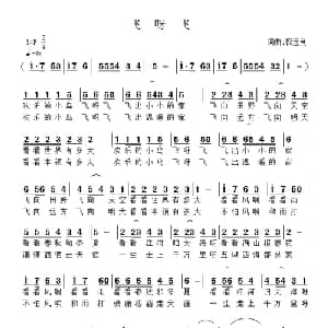 飞呀飞_儿歌乐谱_词曲:祝远良 祝远良