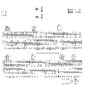 彩虹 吉他谱 许巍 许巍 许巍