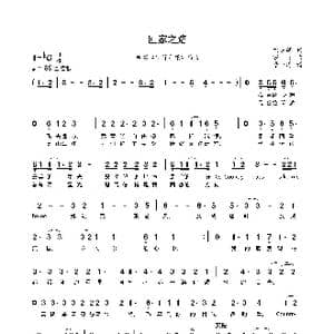 回家之路_歌谱投稿_词曲:徐汐萌 彭飞