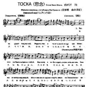 思念_歌曲简谱_词曲:张忆兰 莫恭敏