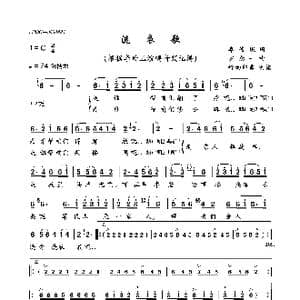 洗衣歌_歌曲简谱_词曲:李俊琛 罗念一