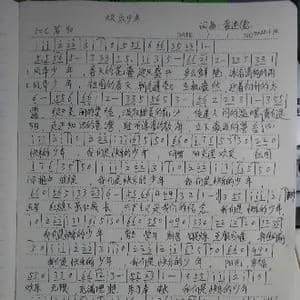 欢乐少年_歌曲简谱_词曲:袁进德 袁进德 赵秀福