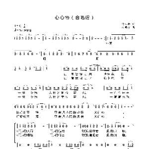 心心桥_歌谱投稿_词曲:佟文西 冷丽珍