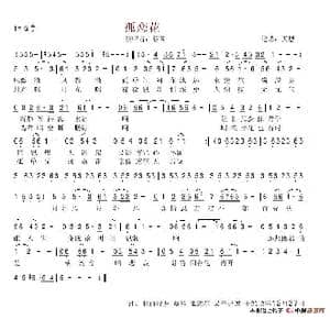 孤恋花_歌谱投稿