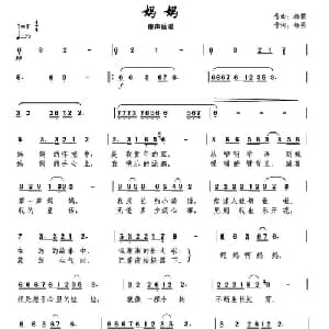 妈妈_儿歌乐谱_词曲:杨萌 杨萌