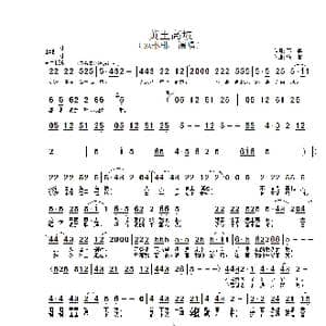 黄土高坡_歌谱投稿_词曲:苏越 陈哲