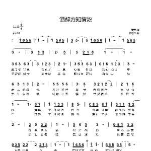 酒醉方知情浓_歌曲简谱_词曲:荣荣 黄进军