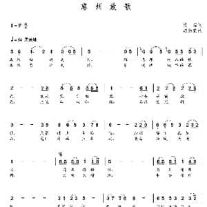 惠州放歌_歌曲简谱_词曲:侠名 朝乐蒙
