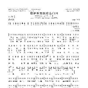 傲娇系男孩的告白日_歌曲简谱_词曲:ilem ilem