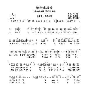 ​他令我改变_歌曲简谱_词曲:邓伟雄 黎小田​