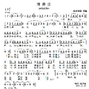 雅砻江_歌谱投稿_词曲:其美加措 其美加措