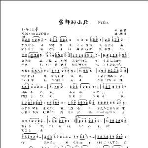 家乡的小路_歌曲简谱_词曲:林红 侯卫国