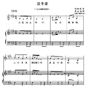 放牛歌_儿歌乐谱_词曲:肖音 填词 徐越湘 配伴奏