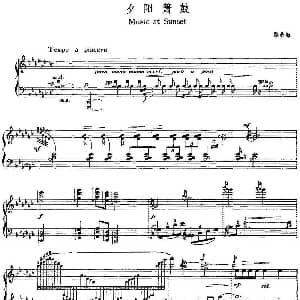 中国钢琴名曲30首 夕阳箫鼓 钢琴谱 黎英海