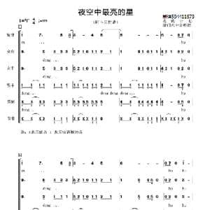 夜空中最亮的星合唱谱阿卡贝拉_歌曲简谱_词曲:逃跑计划 逃跑计划
