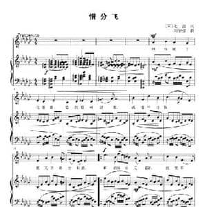 惜分飞_民歌简谱_词曲: 宋 毛滂 刘智强
