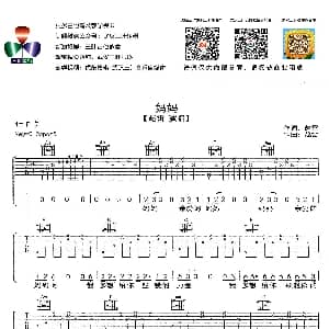 妈妈 吉他谱 赵雷 赵雷 赵雷