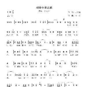 坝桥小学之歌_歌曲简谱_词曲:王铁建 向 往