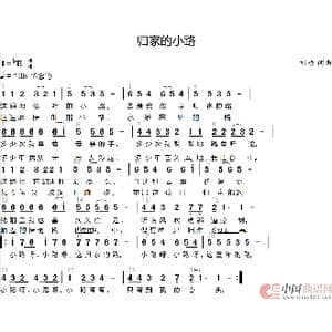 归家的小路_歌谱投稿_词曲:刘硕 刘硕