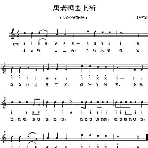 唐老鸭去上街_儿歌乐谱