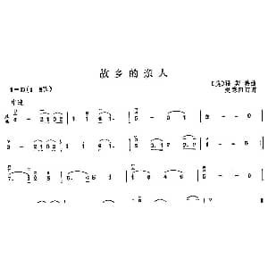 二胡谱 | 故乡的亲人 赵寒阳订谱板