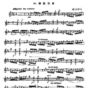 小提琴谱 | 拨弦乐曲 德来贝斯