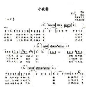 小夜曲_歌谱投稿
