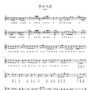 告白气球_通俗唱法乐谱