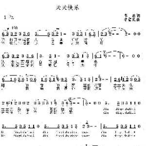 天天快乐_歌曲简谱_词曲:车行 李需民