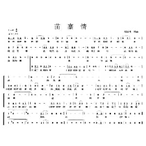 苗寨情_合唱歌谱_词曲:胡远清 胡远清