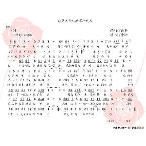 你是我今生忘不掉的人_歌谱投稿_词曲:仙子 仙子