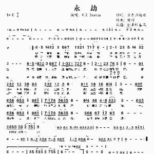 永劫_歌谱投稿_词曲:坐看云起时 豫村