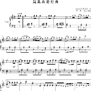 玩具兵进行曲 钢琴谱 莱昂・耶塞尔曲 寒风