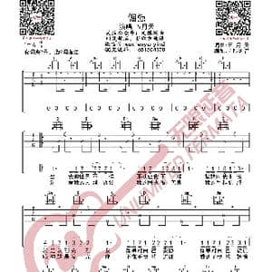 倔强 吉他谱_歌曲简谱