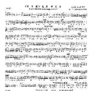 评剧谱 | 报花名 花为媒 选段 琴谱