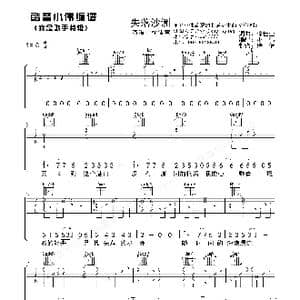 失落沙洲_歌曲简谱_词曲:徐佳莹 徐佳莹