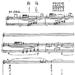 白马_民歌简谱