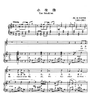 小夜曲 奥地利 _外国歌谱_词曲: 奥 H.沃尔夫