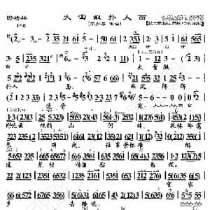 野猪林 大雪飘扑人面_歌曲简谱_词曲:暂无 恒流星制谱